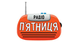 Радіо П'ятниця Рівне (Rivne) 90.4 MHz