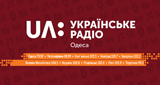 UA: Українське радіо. Одеса (Odessa) 70.52 MHz