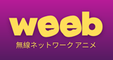 BOX : Weeb Anime Network (Tokyo) 