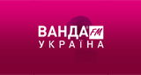 Ванда-FM - Новорічні хіти