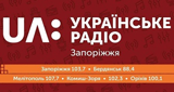 UA: Українське радіо. Запоріжжя (Zaporizhia) 103.7 MHz
