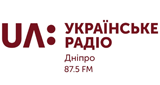 UA: Українське радіо. Дніпро (Dnipró) 87.5 MHz
