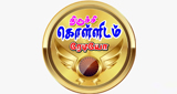 Kollidam Radio Trichy